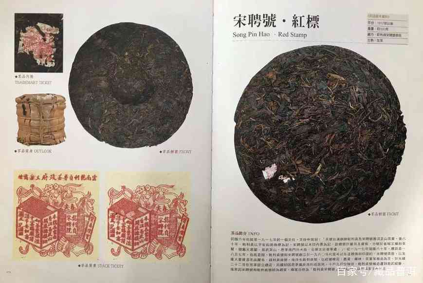 宋聘号百年古董茶之谜：100岁高龄的普洱茶还能喝吗？你喝过吗？