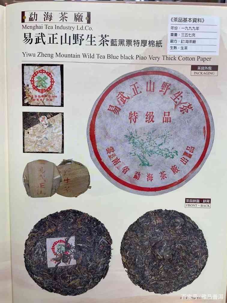 绿大树易武正山野生茶，4大族系茶品如何辨别？这些细节请认清
