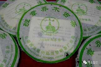 2004年八角亭班章乔木古茶，黎明茶厂出品，俗称“红飞”班章！