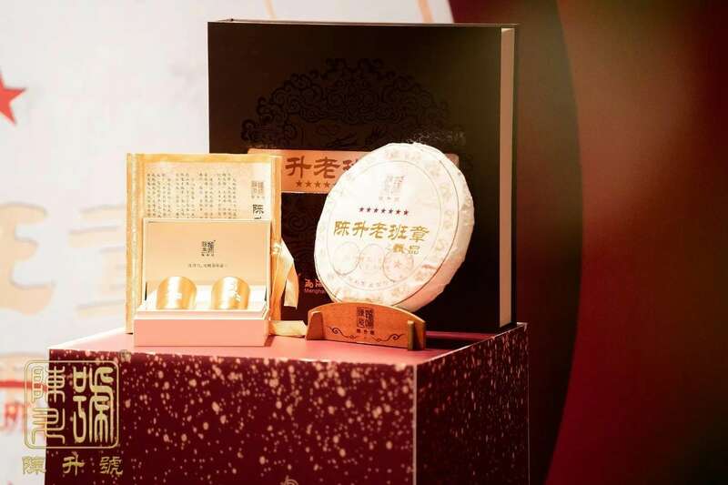 浙江永康:陈升七星老班章点亮新年茶文化高光 brand_alt_mark