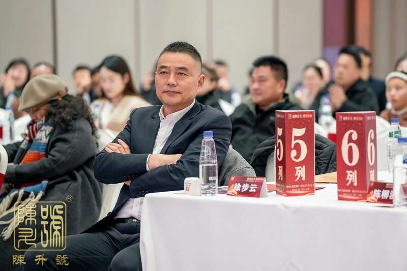 浙江永康:陈升七星老班章点亮新年茶文化高光 brand_alt_mark