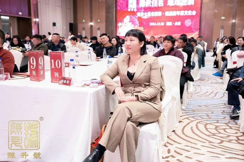 浙江永康:陈升七星老班章点亮新年茶文化高光 brand_alt_mark