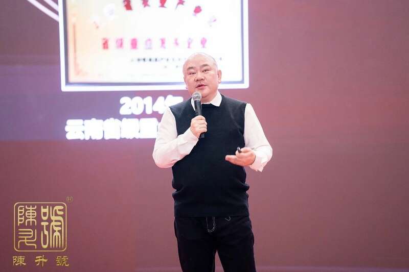 浙江永康:陈升七星老班章点亮新年茶文化高光 brand_alt_mark