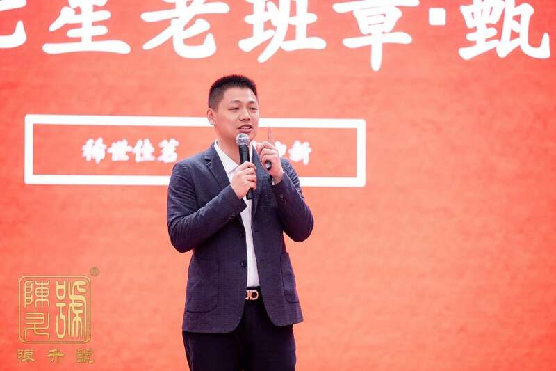 浙江永康:陈升七星老班章点亮新年茶文化高光 brand_alt_mark