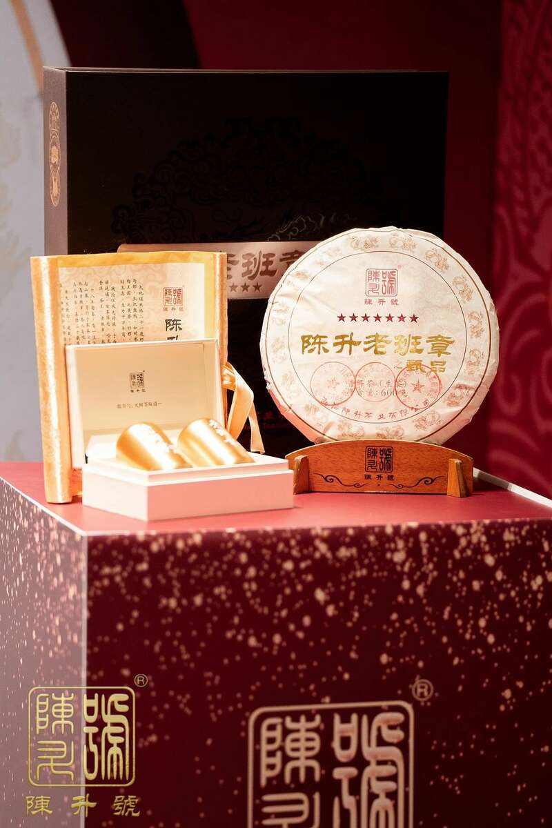 浙江永康:陈升七星老班章点亮新年茶文化高光 brand_alt_mark