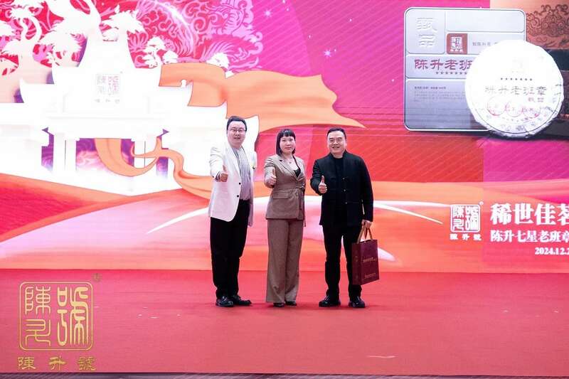 浙江永康:陈升七星老班章点亮新年茶文化高光 brand_alt_mark