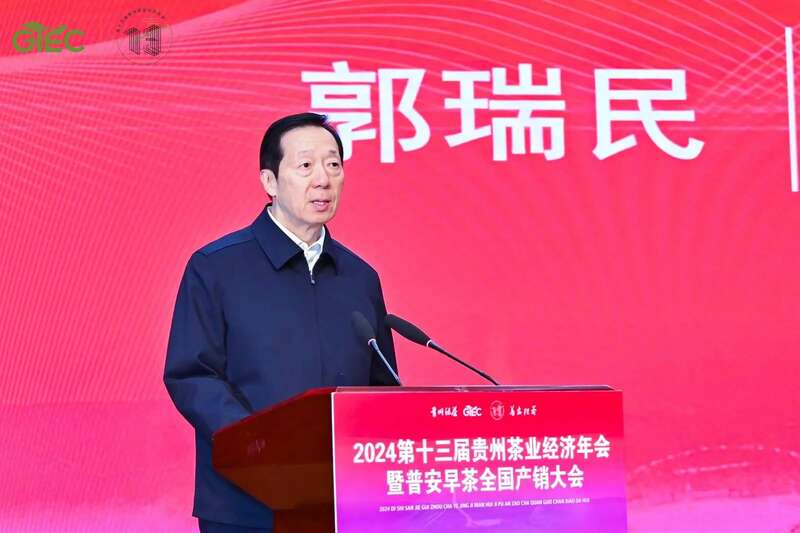 传承与创新融合!茶界精英齐聚,共襄贵州茶业盛举 brand_alt_mark