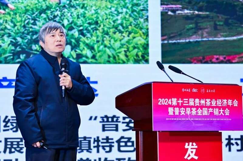 传承与创新融合!茶界精英齐聚,共襄贵州茶业盛举 brand_alt_mark