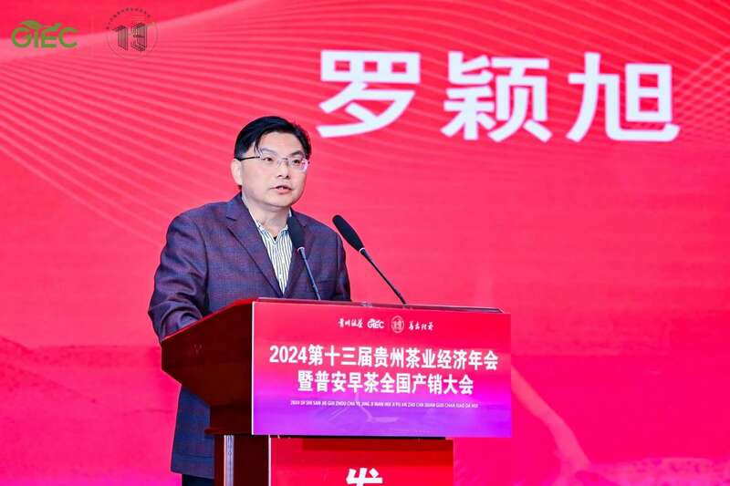 传承与创新融合!茶界精英齐聚,共襄贵州茶业盛举 brand_alt_mark