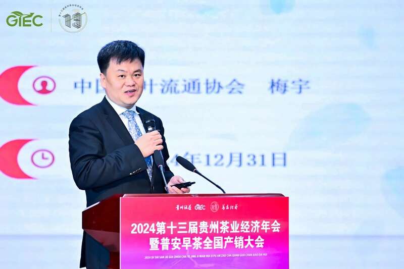 传承与创新融合!茶界精英齐聚,共襄贵州茶业盛举 brand_alt_mark