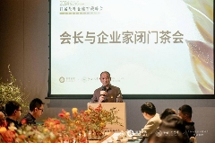 凝聚云南茶产业变道快进的新智慧新力量 “2024首届茶叶仓储窖藏峰会”在景迈山举办 brand_alt_mark