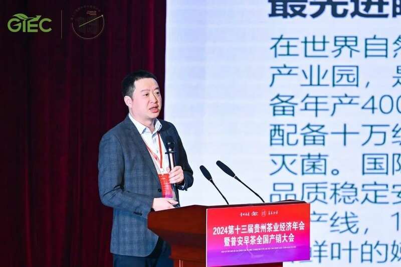 传承与创新融合!茶界精英齐聚,共襄贵州茶业盛举 brand_alt_mark