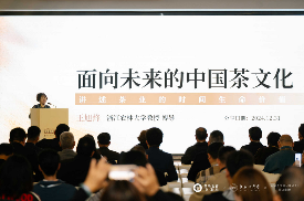 凝聚云南茶产业变道快进的新智慧新力量 “2024首届茶叶仓储窖藏峰会”在景迈山举办 brand_alt_mark