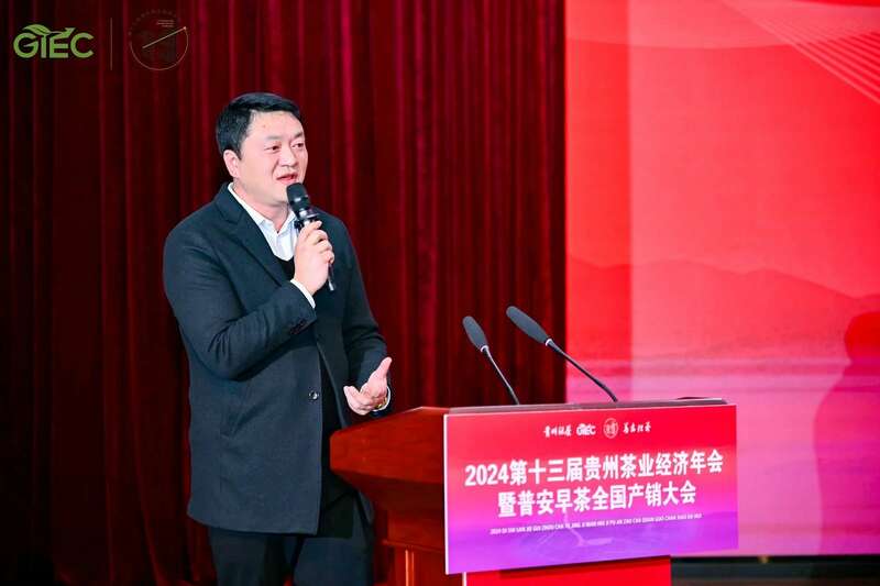 传承与创新融合!茶界精英齐聚,共襄贵州茶业盛举 brand_alt_mark