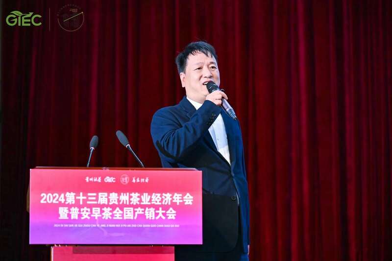 传承与创新融合!茶界精英齐聚,共襄贵州茶业盛举 brand_alt_mark