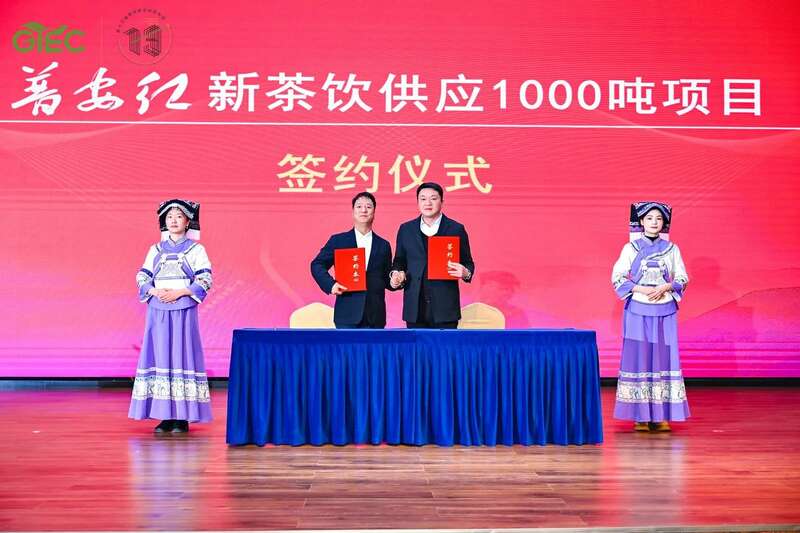 传承与创新融合!茶界精英齐聚,共襄贵州茶业盛举 brand_alt_mark