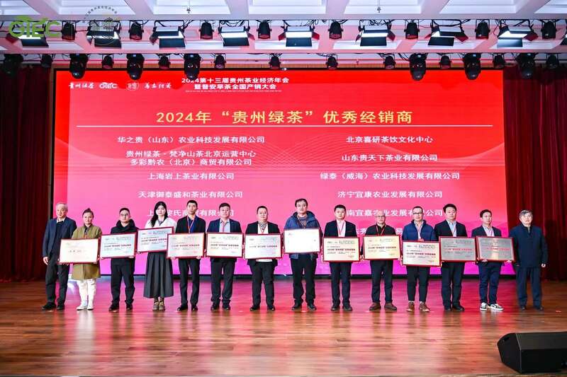 传承与创新融合!茶界精英齐聚,共襄贵州茶业盛举 brand_alt_mark