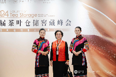 凝聚云南茶产业变道快进的新智慧新力量 “2024首届茶叶仓储窖藏峰会”在景迈山举办 brand_alt_mark