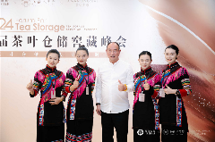 凝聚云南茶产业变道快进的新智慧新力量 “2024首届茶叶仓储窖藏峰会”在景迈山举办 brand_alt_mark