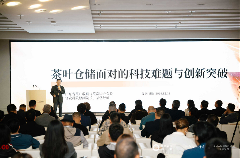 凝聚云南茶产业变道快进的新智慧新力量 “2024首届茶叶仓储窖藏峰会”在景迈山举办 brand_alt_mark