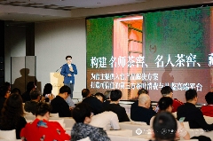 凝聚云南茶产业变道快进的新智慧新力量 “2024首届茶叶仓储窖藏峰会”在景迈山举办 brand_alt_mark