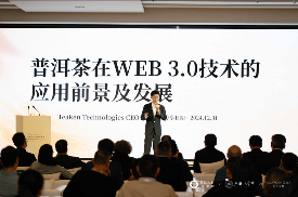 凝聚云南茶产业变道快进的新智慧新力量 “2024首届茶叶仓储窖藏峰会”在景迈山举办 brand_alt_mark