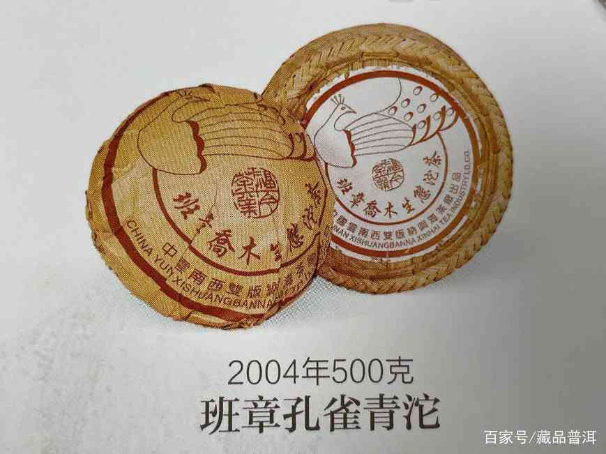 2004年土鸡沱：班章用料纯粹珍贵，不可企及的传世珍品典范