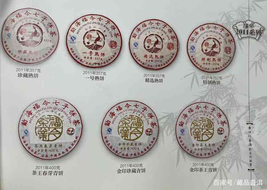 福今普洱茶多少钱?2008年珍藏青饼如何划分等级?详细解析来了 福今普洱茶多少钱?2008年珍藏青饼如何划分等级?详细解析来了