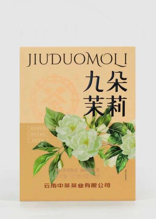 新品上市 中茶九朵茉莉 茉莉普洱熟茶加料调味茶 brand_alt_mark