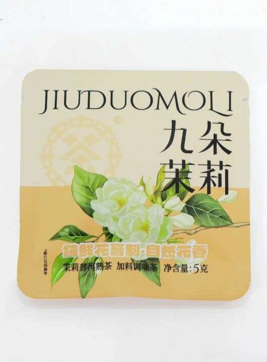新品上市 中茶九朵茉莉 茉莉普洱熟茶加料调味茶 brand_alt_mark