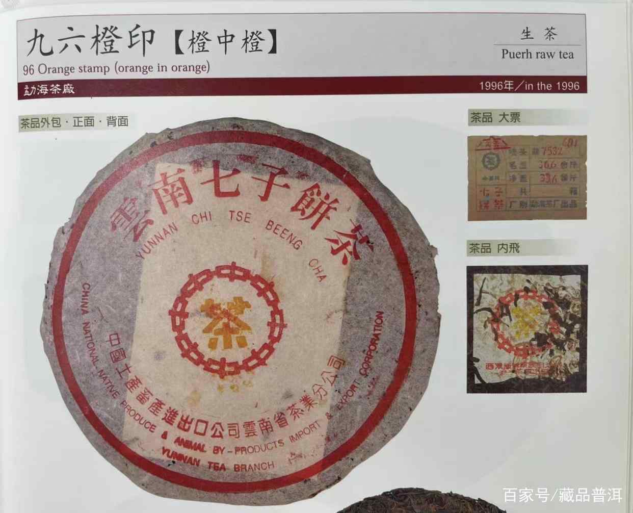 红印、绿印、蓝印、黄印、橙印，究竟有什么区别？为你详细解析