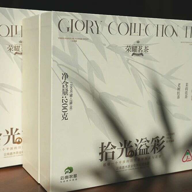 嘉木拾光溢彩 花漾茶心 高原红韵 brand_alt_mark