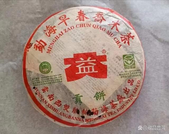 普洱茶知名品牌出品，大益2003年早春乔木贡饼，名副其实的小白菜