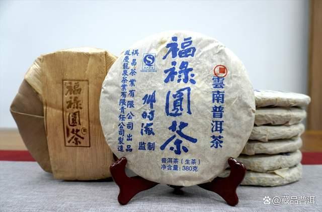 邓时海2013年福禄圆茶，致敬号级茶季节拼配工艺，寻找普洱韵