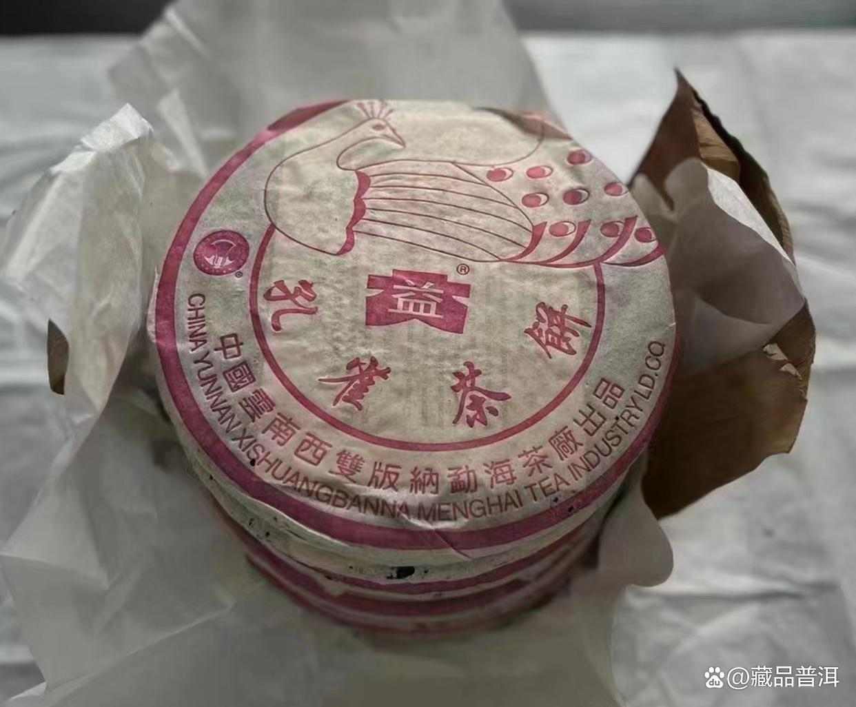 大益2003年粉孔雀熟饼,小白菜标志,普洱熟茶中的标杆产品 大益2003年粉孔雀熟饼,小白菜标志,普洱熟茶中的标杆产品