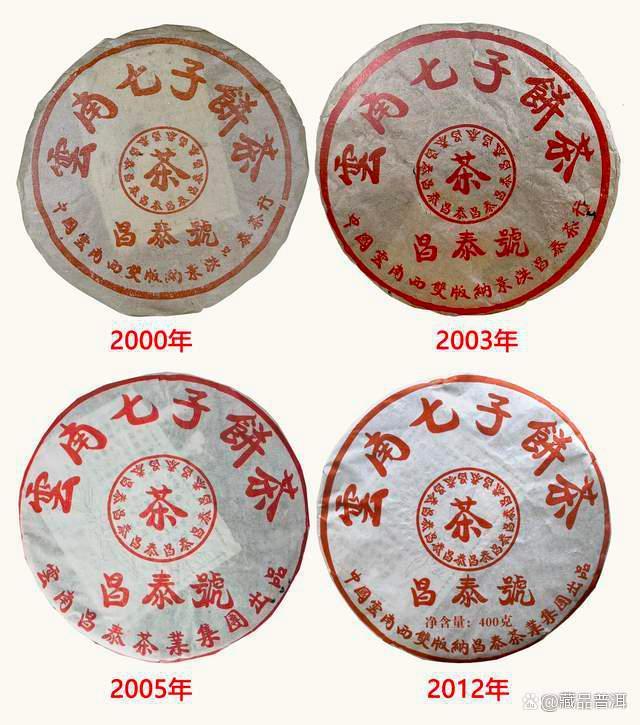 2012年红色昌泰号,品牌经典口粮茶,产量小众,醇和回甘 2012年红色昌泰号,品牌经典口粮茶,产量小众,醇和回甘