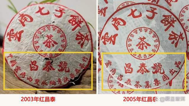 2012年红色昌泰号,品牌经典口粮茶,产量小众,醇和回甘 2012年红色昌泰号,品牌经典口粮茶,产量小众,醇和回甘
