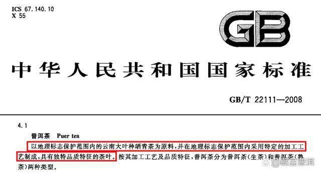 普洱茶生茶和熟茶哪个好？普洱茶有保质期吗？普洱茶5大知识整理