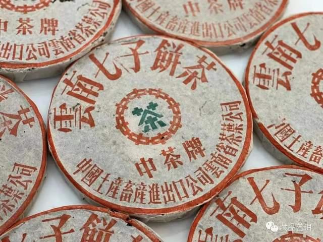 2003年下关铁饼小飞铁，中茶版，小内飞，下关迷必追的明星普洱茶