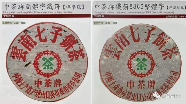 2003年下关铁饼小飞铁，中茶版，小内飞，下关迷必追的明星普洱茶