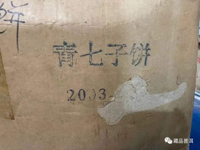 2003年下关铁饼小飞铁，中茶版，小内飞，下关迷必追的明星普洱茶