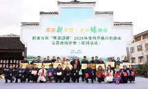 贞丰绿满金 黔西南州“早茶迎春”2025年贵州早春扁形绿茶交易市场开市 brand_alt_mark