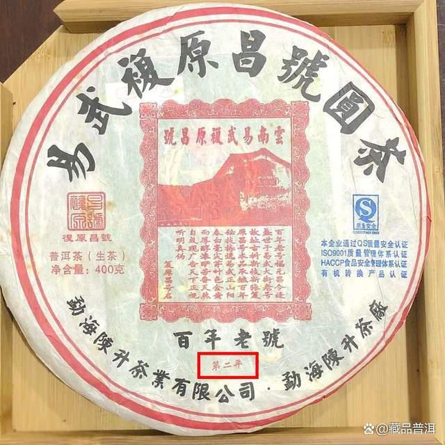 易武复原昌号圆茶品鉴体验与陈化价值分析