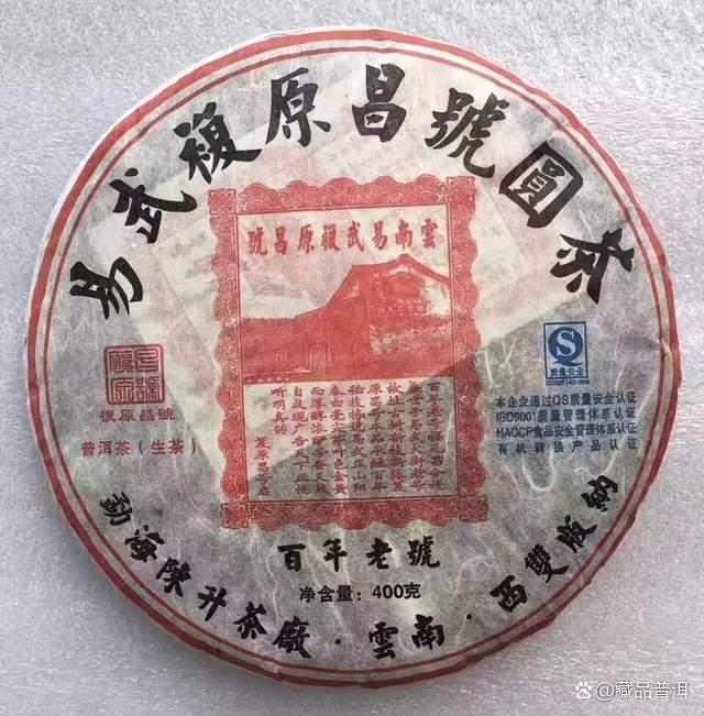 易武复原昌号圆茶品鉴体验与陈化价值分析