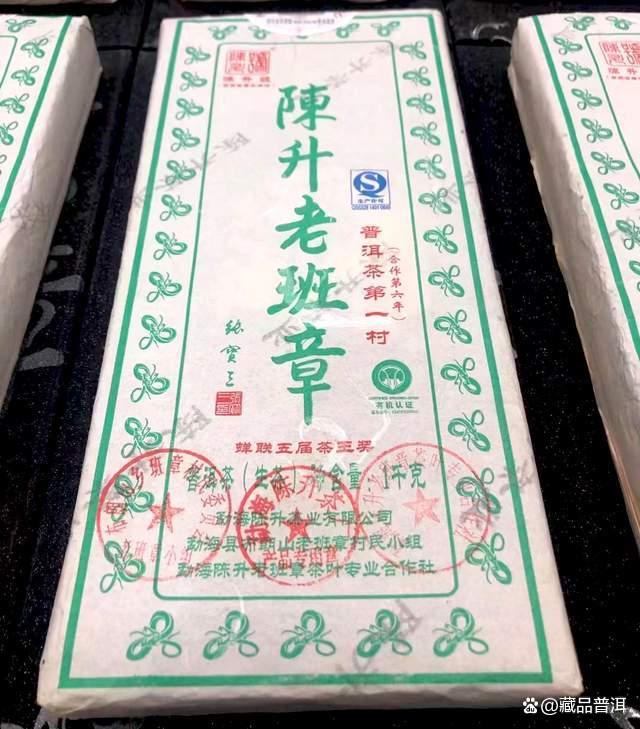 老班章砖的特点、品质与收藏价值解析 老班章砖的特点、品质与收藏价值解析