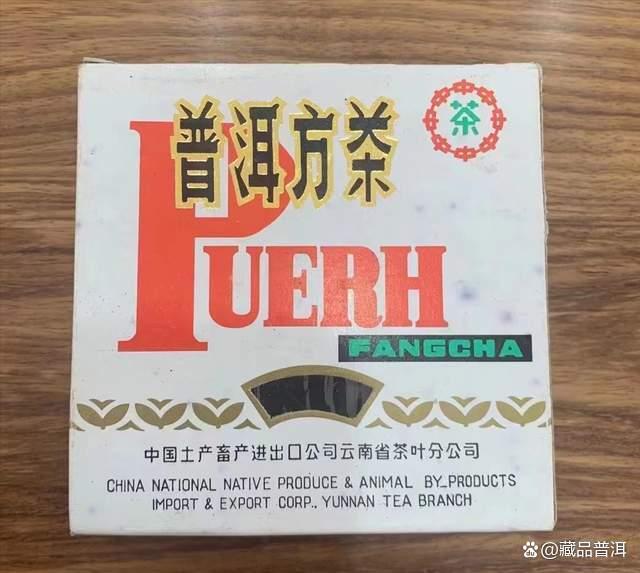 大益2002年紫斑砖普洱方砖品质与特征解析-大益