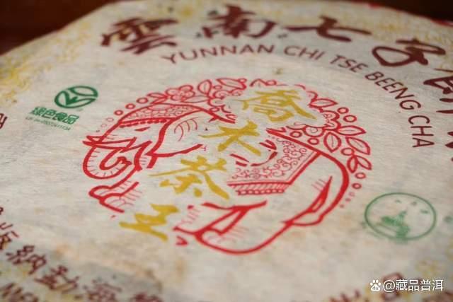 八角亭2005年乔木茶王:霸气山野风与收藏价值解析 八角亭2005年乔木茶王:霸气山野风与收藏价值解析