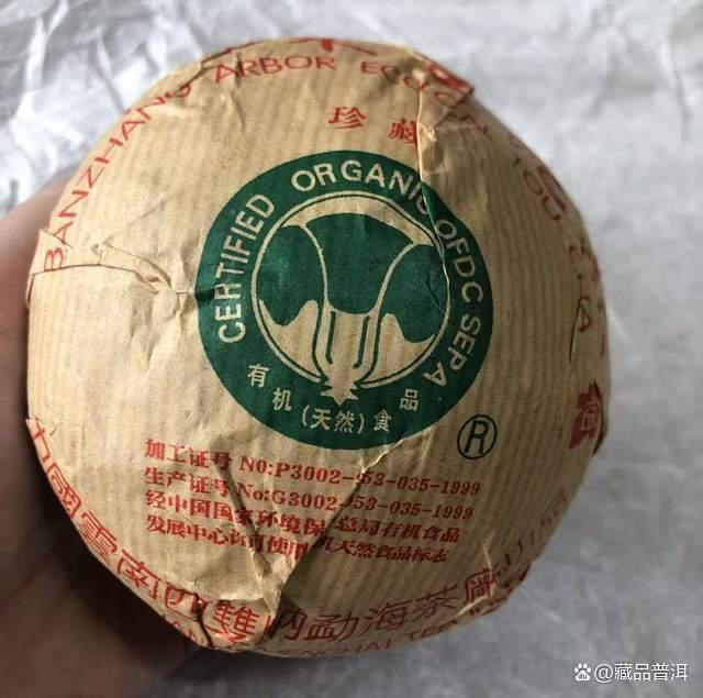 班章大白菜沱茶品质解析与珍藏价值评估