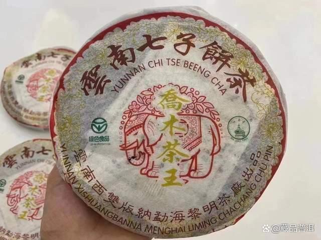 八角亭2005年乔木茶王:霸气山野风与收藏价值解析 八角亭2005年乔木茶王:霸气山野风与收藏价值解析