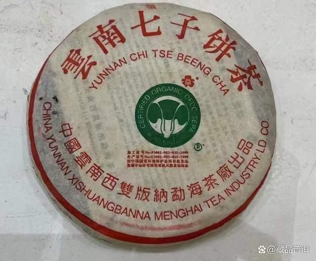 班章大白菜沱茶品质解析与珍藏价值评估